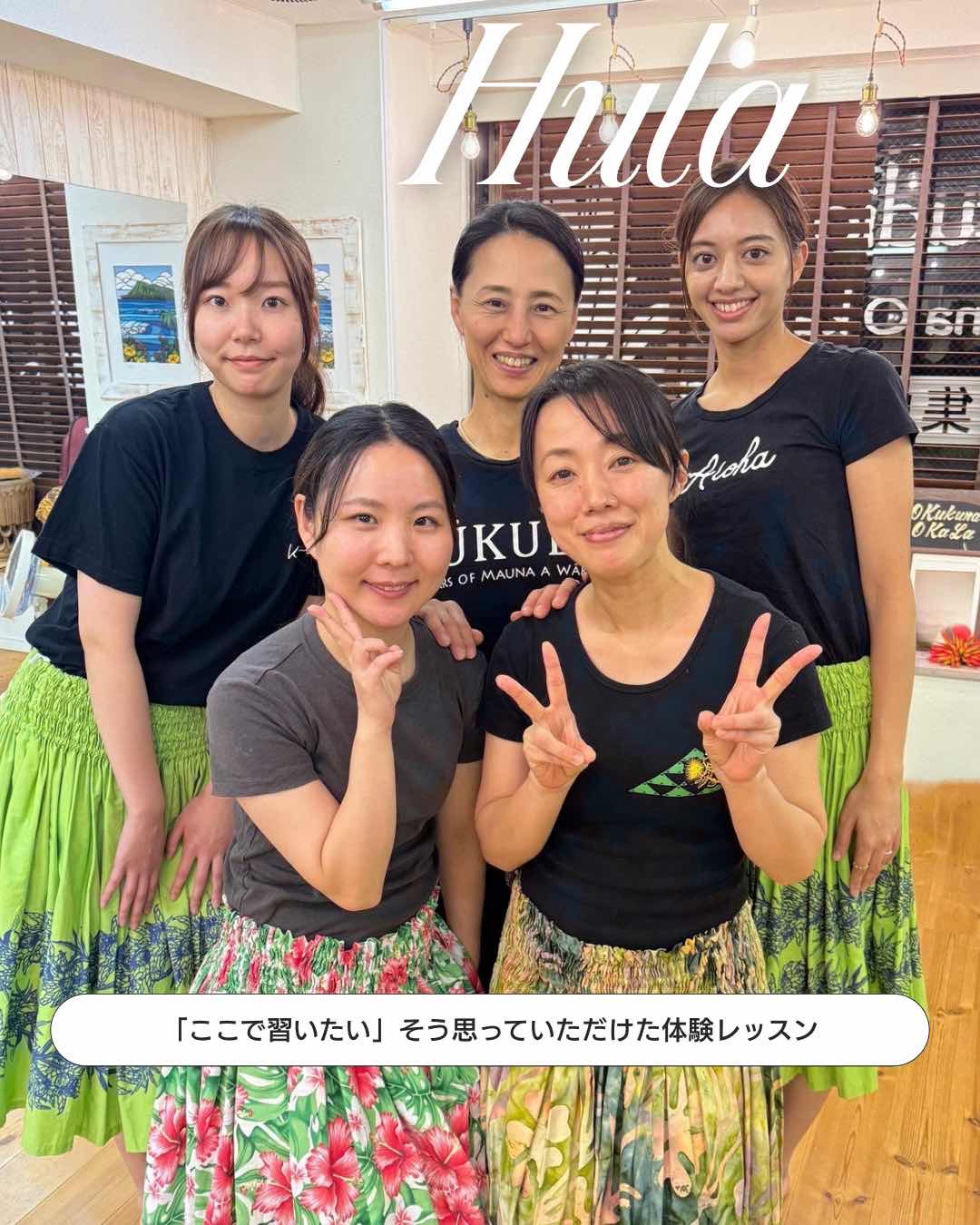 新年最初のご入会者さんはフラ未経験の30代の方でした!  東京都中央区のフラダンス教室