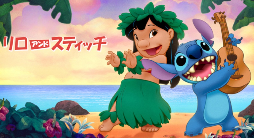 映画『リロ&スティッチ』実写版公開記念!こどもフラクラス新規募集と体験レッスン受付中 東京都中央区 神奈川県小田原市のフラダンス教室