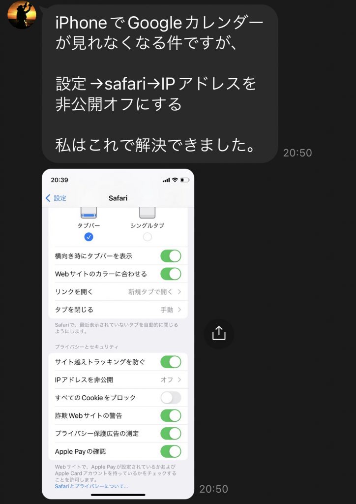 アイフォンOSアップデートした方へ