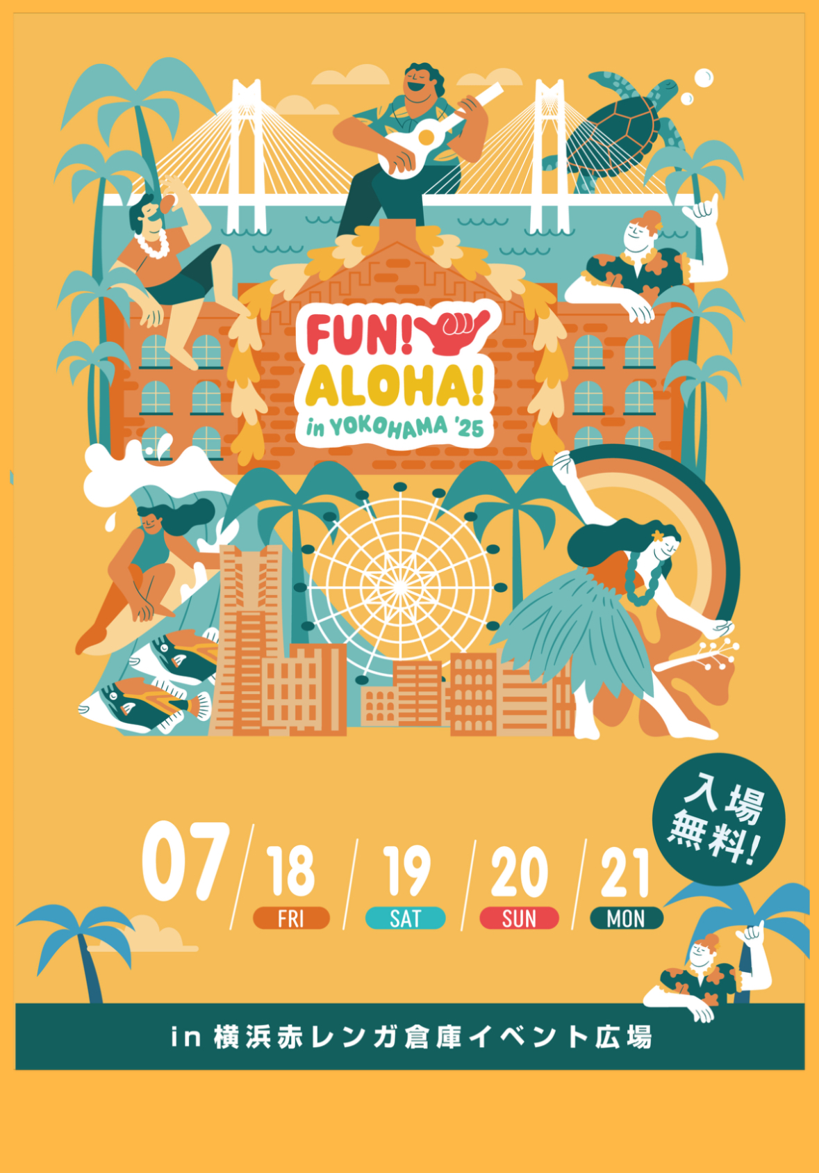 7.21(月祝)FUN ALOHA 2025 in Yokohamaに出演いたします