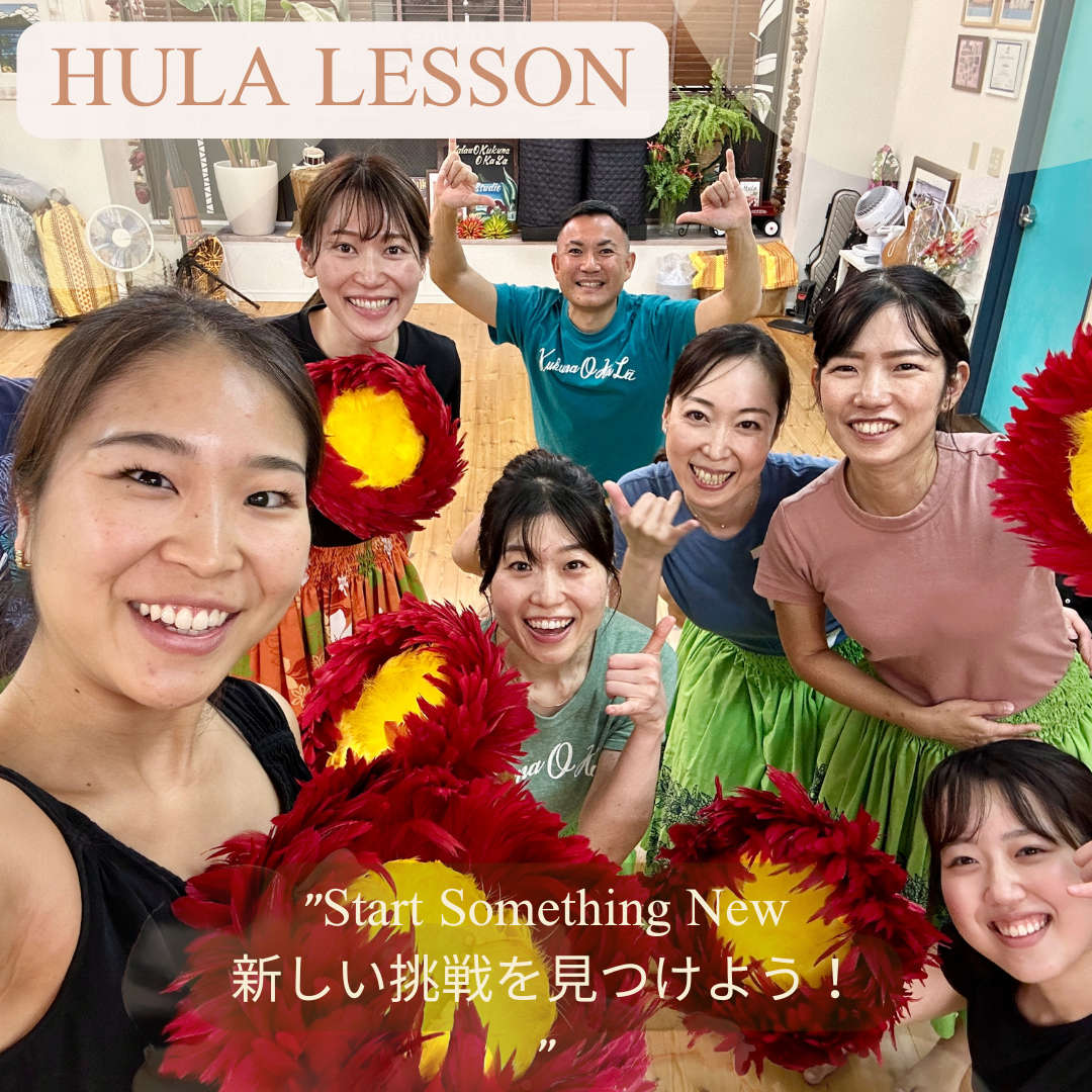 体験者様の声をご紹介！体験レッスン受付中【東京 中央区 フラダンス 初心者  男性フラ】